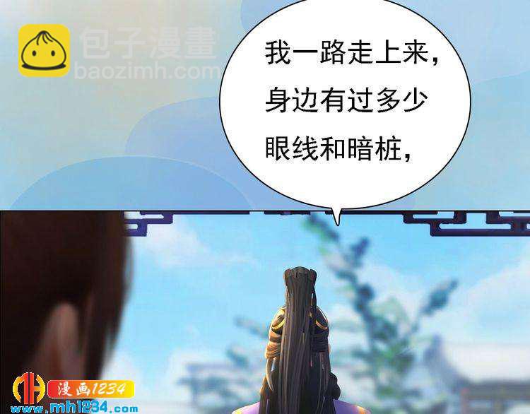 第38话 陛下失宠了！(1/2)-第39话