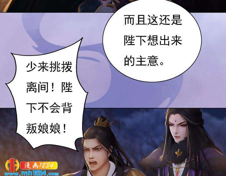 第38话 陛下失宠了！(1/2)-第39话