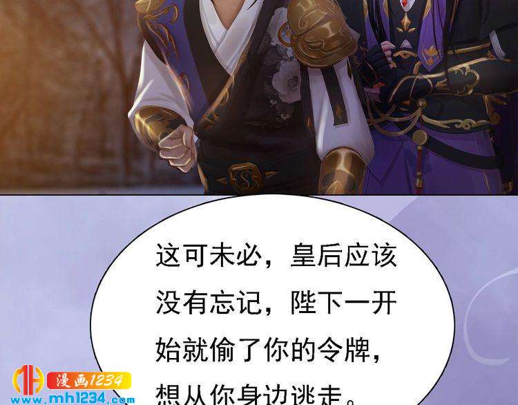 第38话 陛下失宠了！(1/2)-第39话