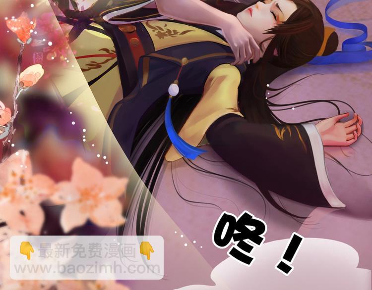 第4话 过来，帮本宫洗澡(1/3)-第5话