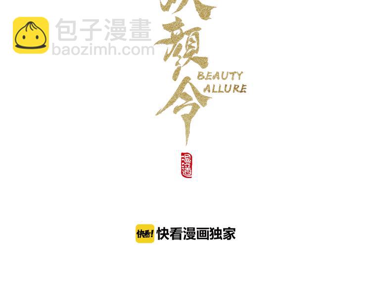 第4话 过来，帮本宫洗澡(1/3)-第5话