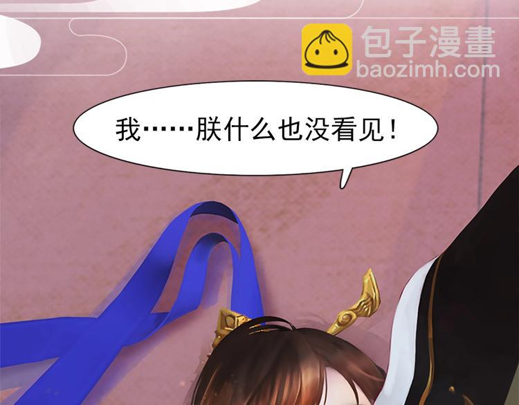 第4话 过来，帮本宫洗澡(1/3)-第5话