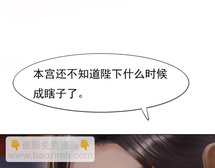 第4话 过来，帮本宫洗澡(1/3)-第5话