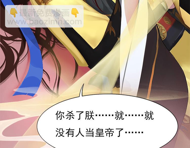 第4话 过来，帮本宫洗澡(1/3)-第5话