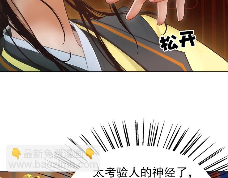 第4话 过来，帮本宫洗澡(1/3)-第5话