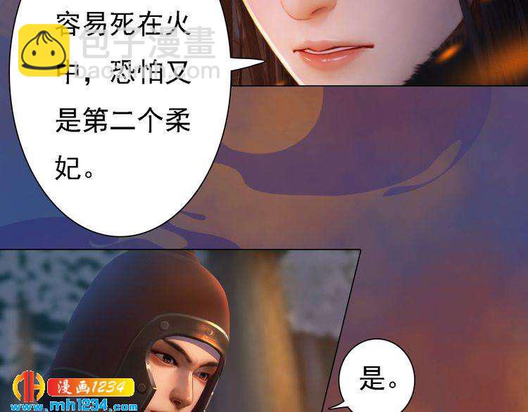 第42话 求而不得，饮恨而亡(1/3)-第43话