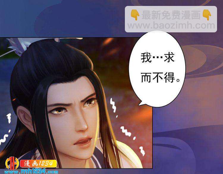 第42话 求而不得，饮恨而亡(1/3)-第43话