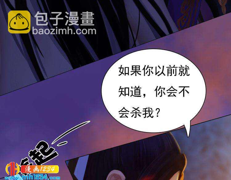 第42话 求而不得，饮恨而亡(1/3)-第43话