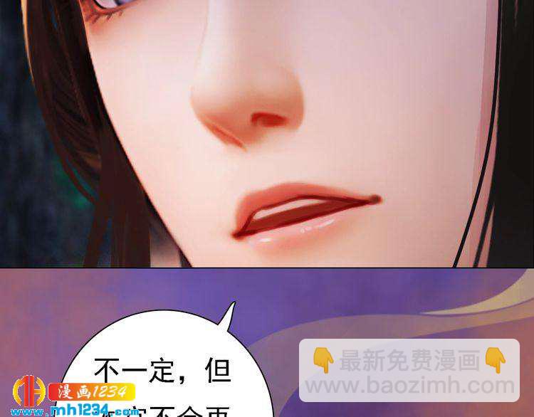 第42话 求而不得，饮恨而亡(1/3)-第43话