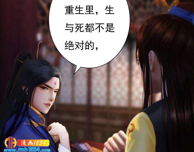 第44话 必须亲手杀掉他(1/2)-第45话