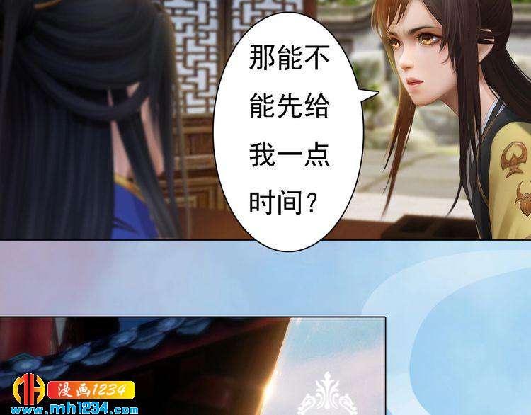 第44话 必须亲手杀掉他(1/2)-第45话