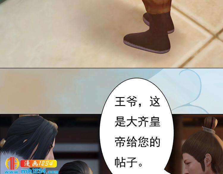 第44话 必须亲手杀掉他(1/2)-第45话