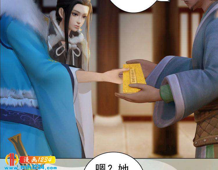 第44话 必须亲手杀掉他(1/2)-第45话