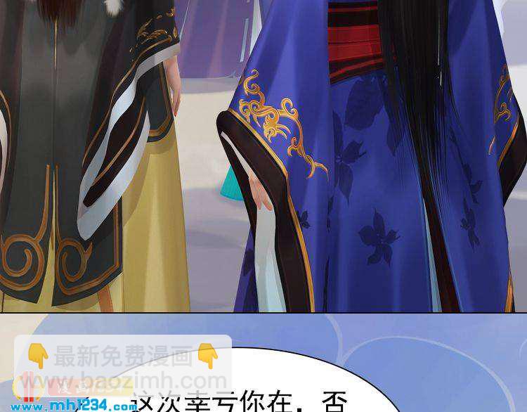 第44话 必须亲手杀掉他(1/2)-第45话