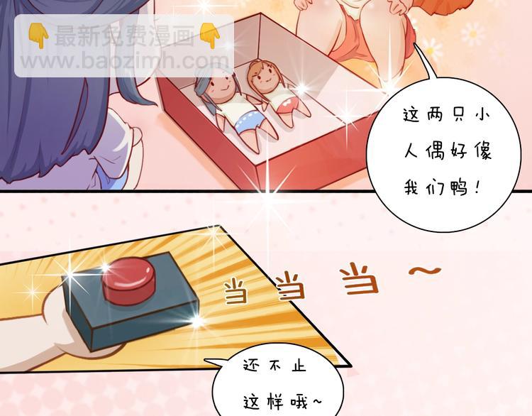 番外：生日礼物（激萌！）-第23话