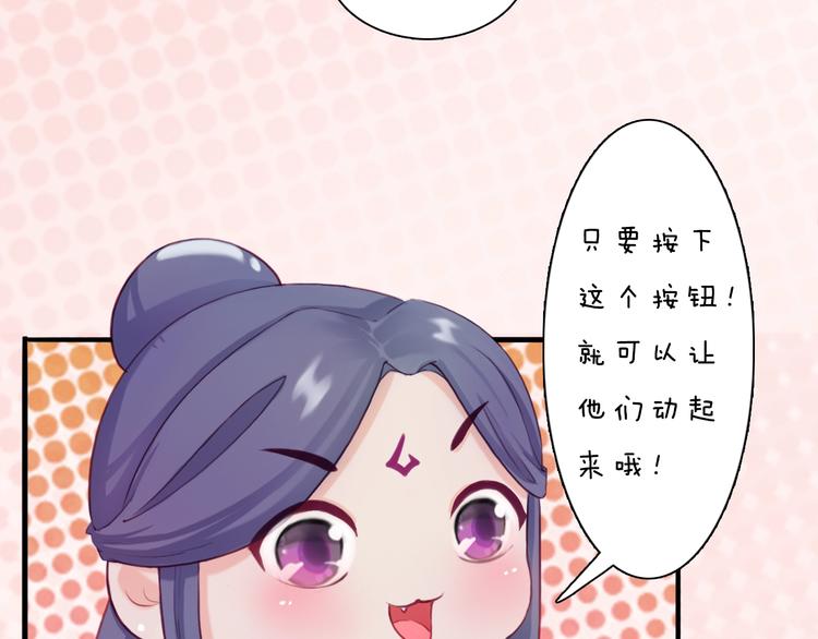 番外：生日礼物（激萌！）-第23话