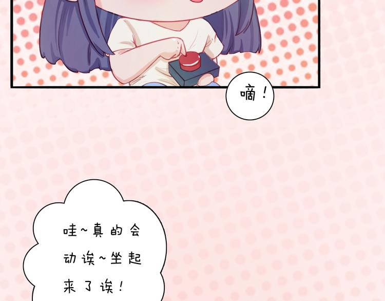 番外：生日礼物（激萌！）-第23话