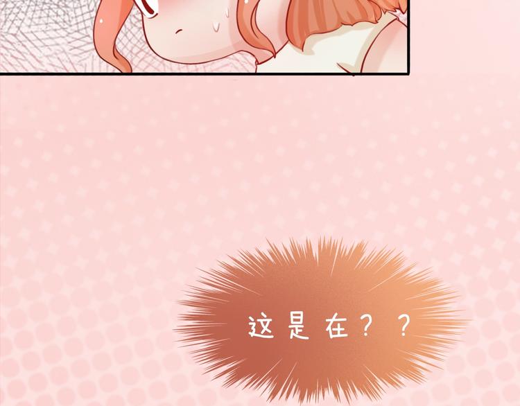 番外：生日礼物（激萌！）-第23话