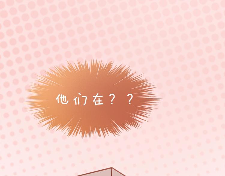 番外：生日礼物（激萌！）-第23话