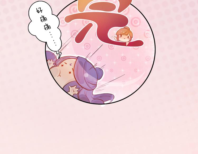 番外：生日礼物（激萌！）-第23话