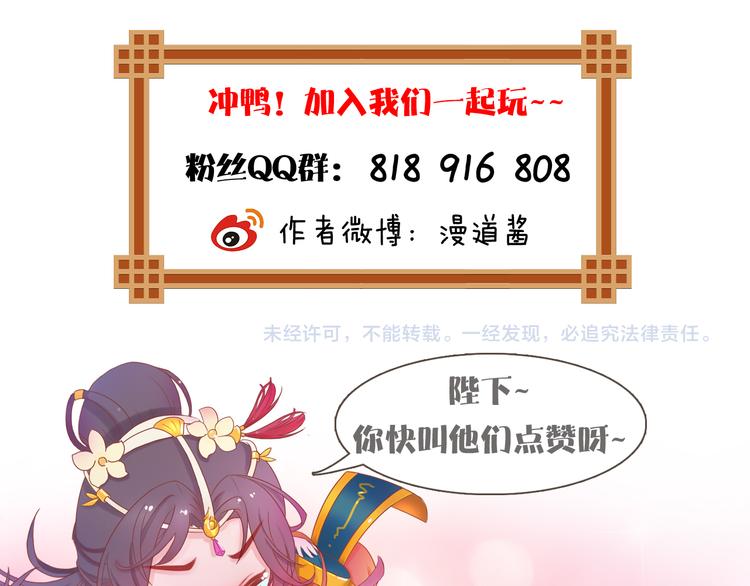 番外：生日礼物（激萌！）-第23话