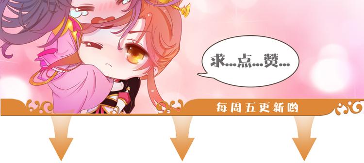 番外：生日礼物（激萌！）-第23话