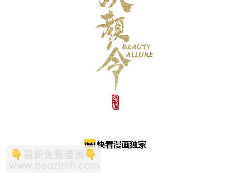 番外：生日礼物（激萌！）-第23话