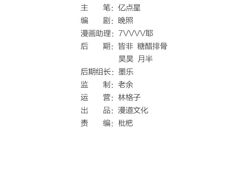 番外：生日礼物（激萌！）-第23话