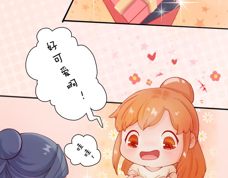 番外：生日礼物（激萌！）-第23话