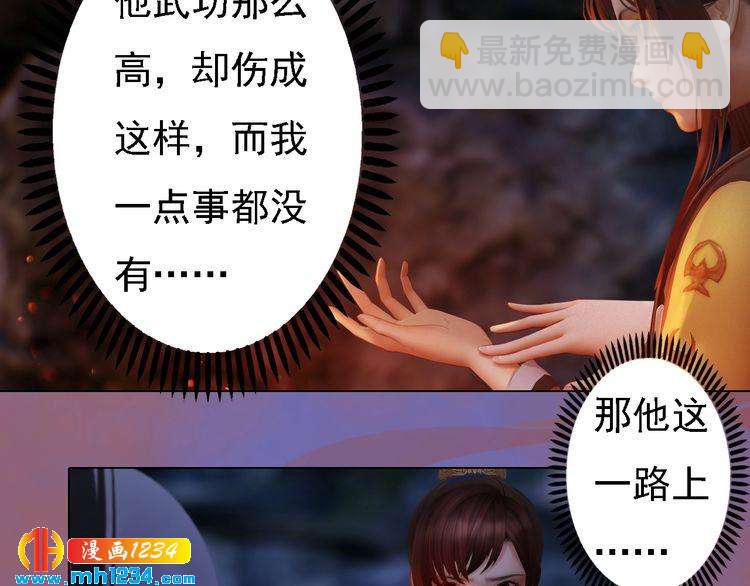 第45话 开始灵验的诅咒(1/2)-第47话