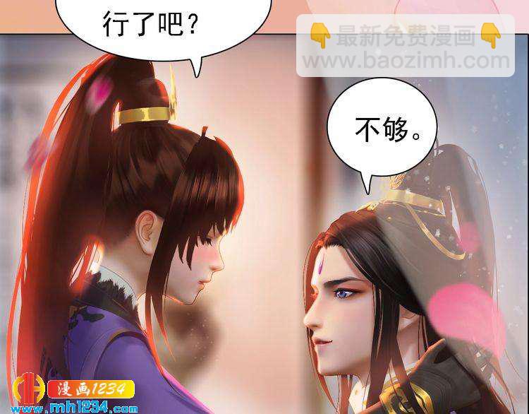 第47话 强势扑倒(1/2)-第49话