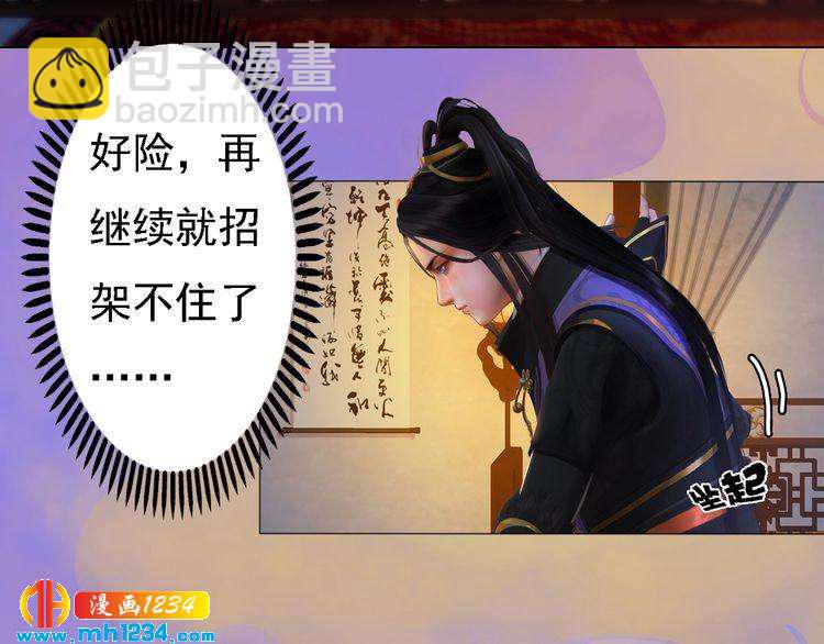 第47话 强势扑倒(1/2)-第49话