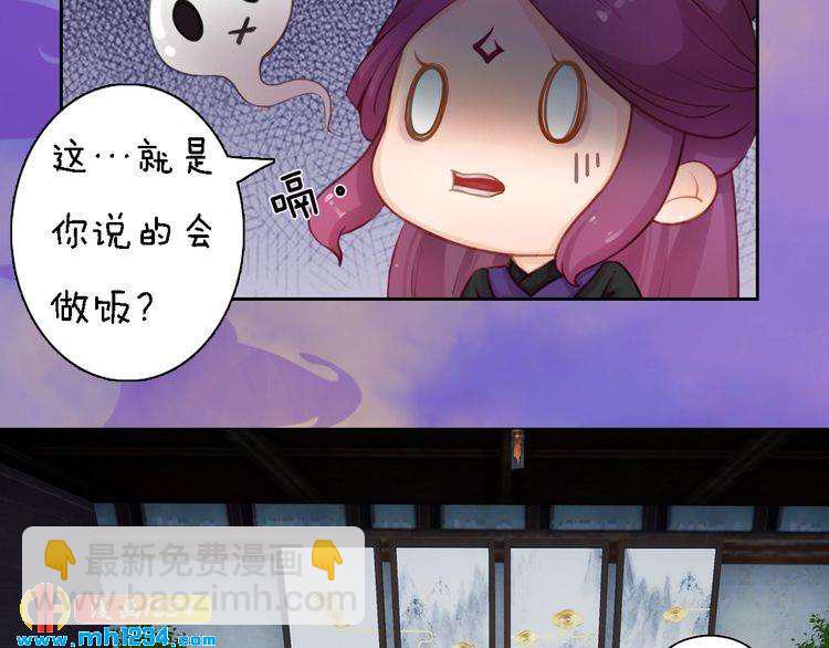 第47话 强势扑倒(1/2)-第49话