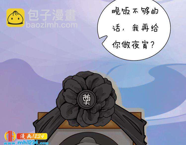 第47话 强势扑倒(1/2)-第49话