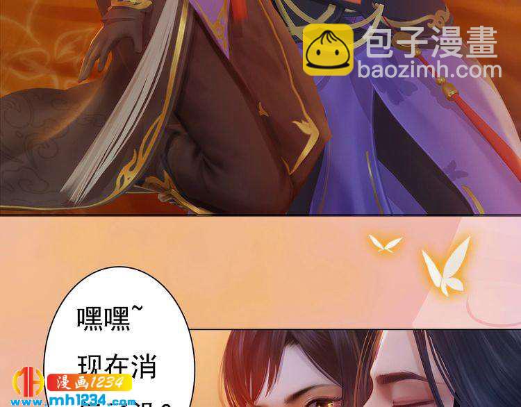 第47话 强势扑倒(1/2)-第49话