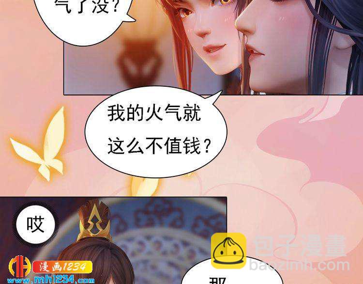 第47话 强势扑倒(1/2)-第49话