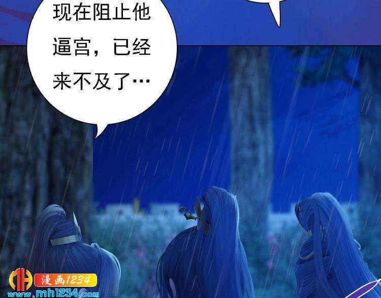 第49话 为你赴死(1/2)-第51话