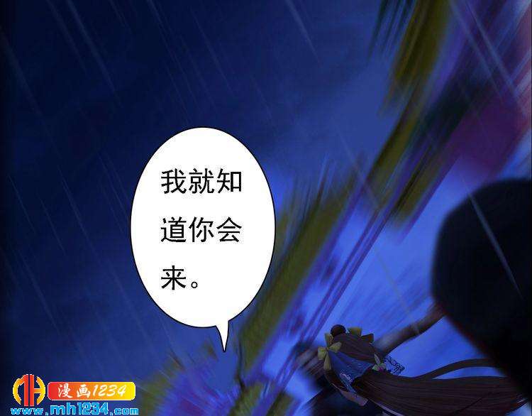 第49话 为你赴死(1/2)-第51话