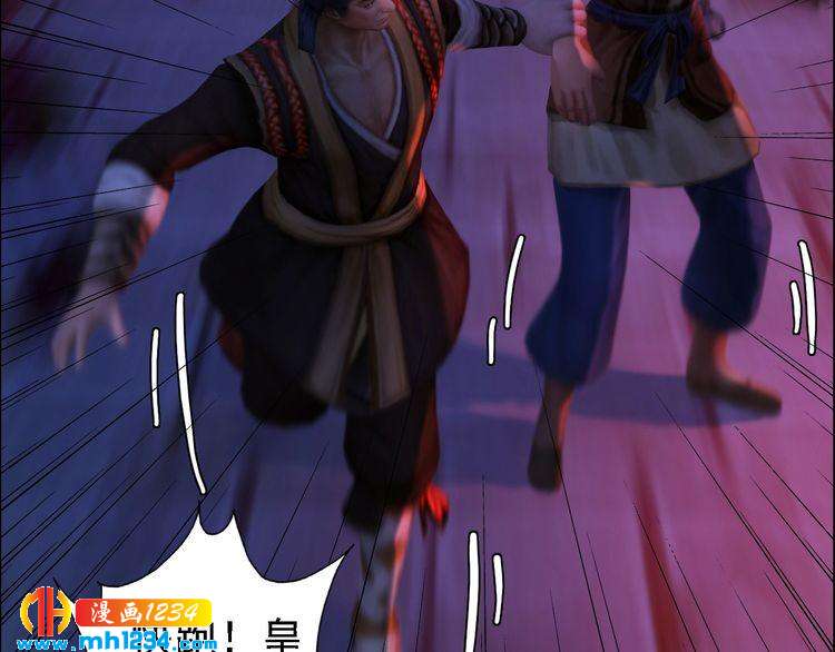 第49话 为你赴死(1/2)-第51话