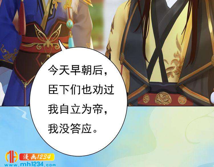 第51话 想承陛下的雨露(1/3)-第53话