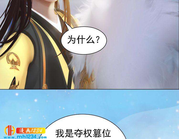 第51话 想承陛下的雨露(1/3)-第53话