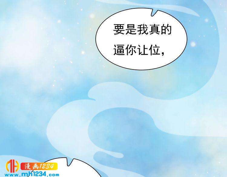 第51话 想承陛下的雨露(1/3)-第53话