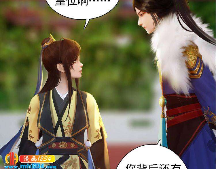 第51话 想承陛下的雨露(1/3)-第53话