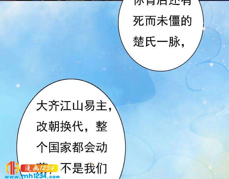 第51话 想承陛下的雨露(1/3)-第53话