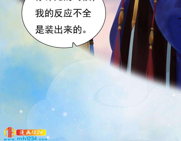 第51话 想承陛下的雨露(1/3)-第53话