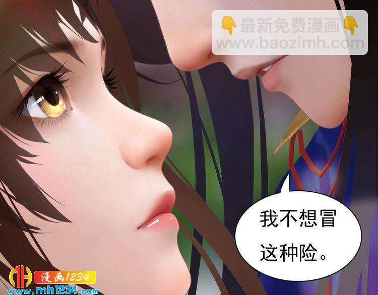 第51话 想承陛下的雨露(1/3)-第53话