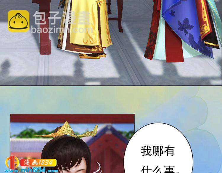 第51话 想承陛下的雨露(1/3)-第53话