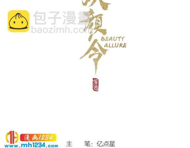 第53话 是我自己动摇了(1/3)-第55话