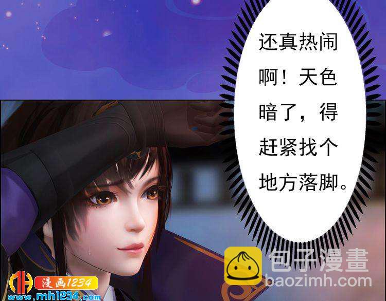 第55话 跟他一起睡棺材？！(1/3)-第57话