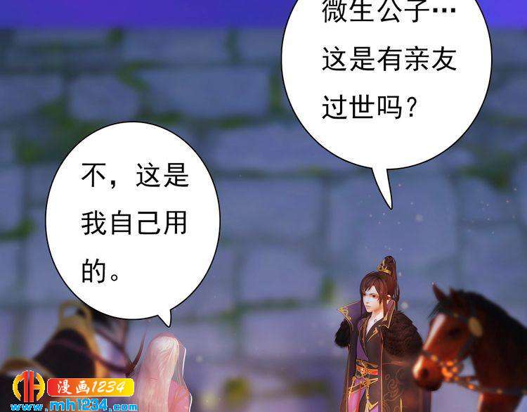 第55话 跟他一起睡棺材？！(1/3)-第57话